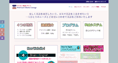 Desktop Screenshot of americaneikaiwalounge.com