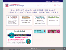 Tablet Screenshot of americaneikaiwalounge.com